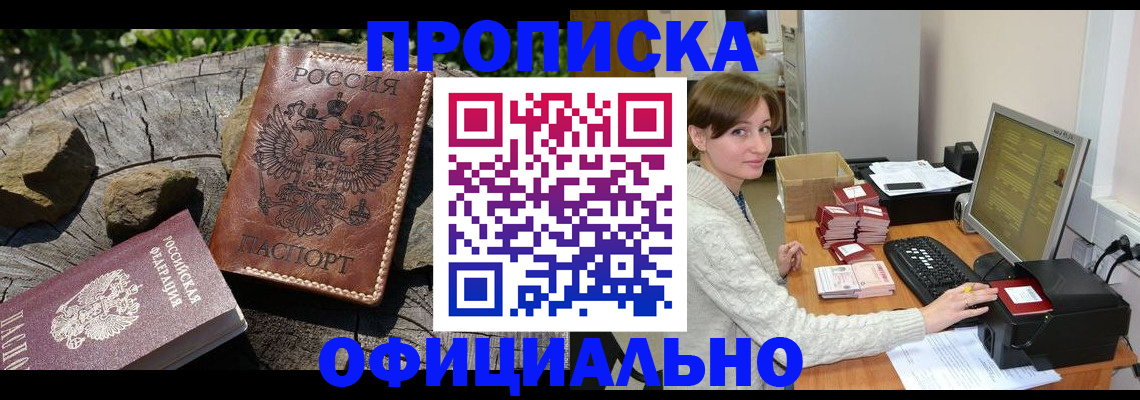 временная регистрация гарантия в Рузаевке