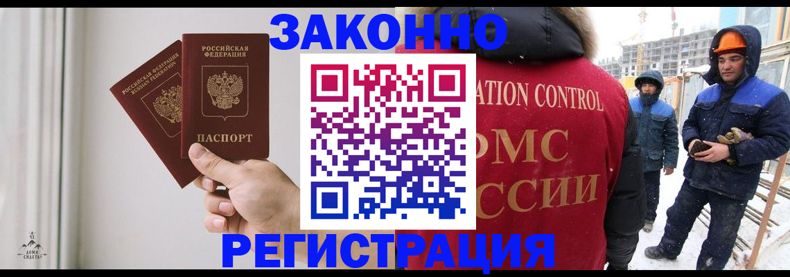 временная регистрация законно в Рузаевке