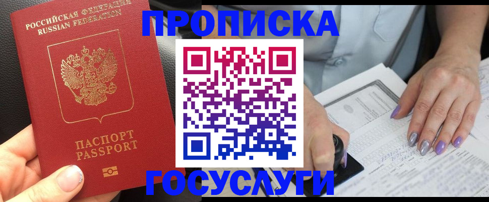 временная регистрация адрес в Рузаевке