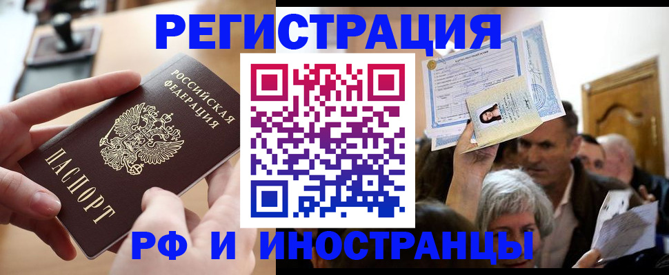 прописка паспорт в Рузаевке