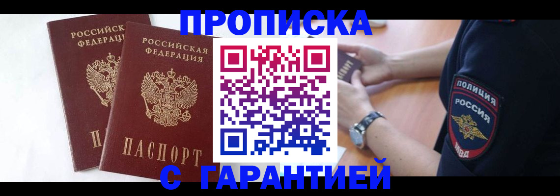 временная регистрация поиск в Рузаевке