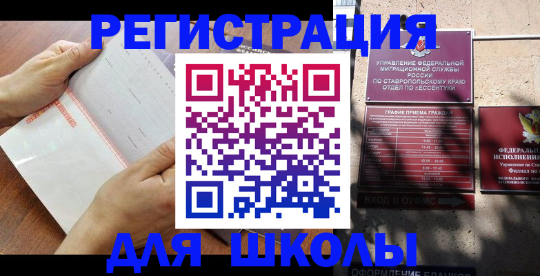 прописка от собственника в Рузаевке