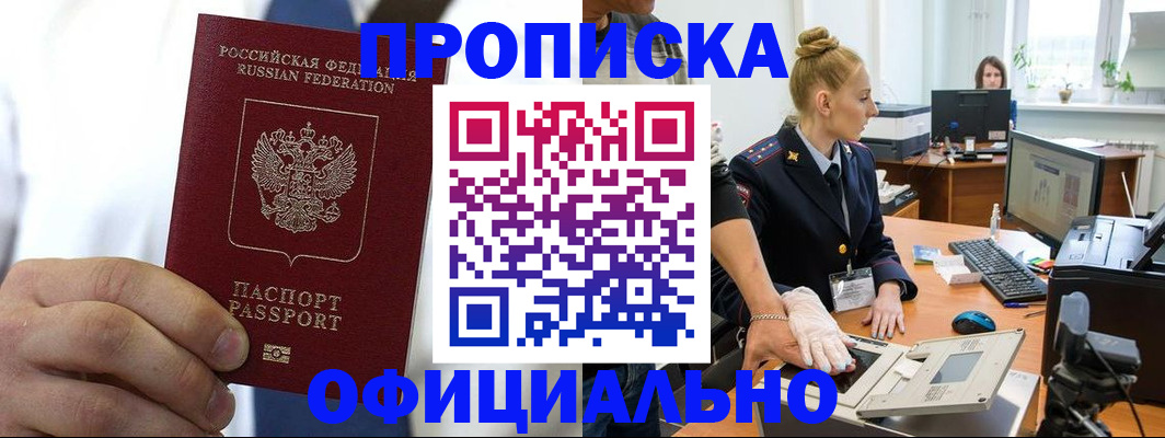 прописка для школы в Рузаевке