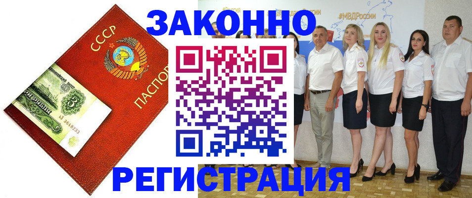 временная регистрация в Рузаевке